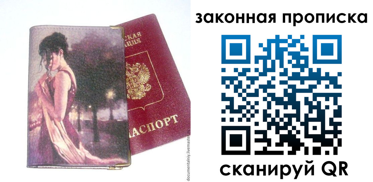 прописка ребенка в Воркуте