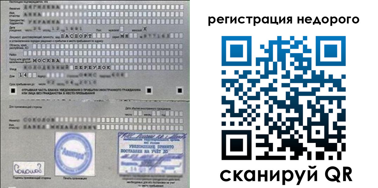 прописка поиск в Воркуте
