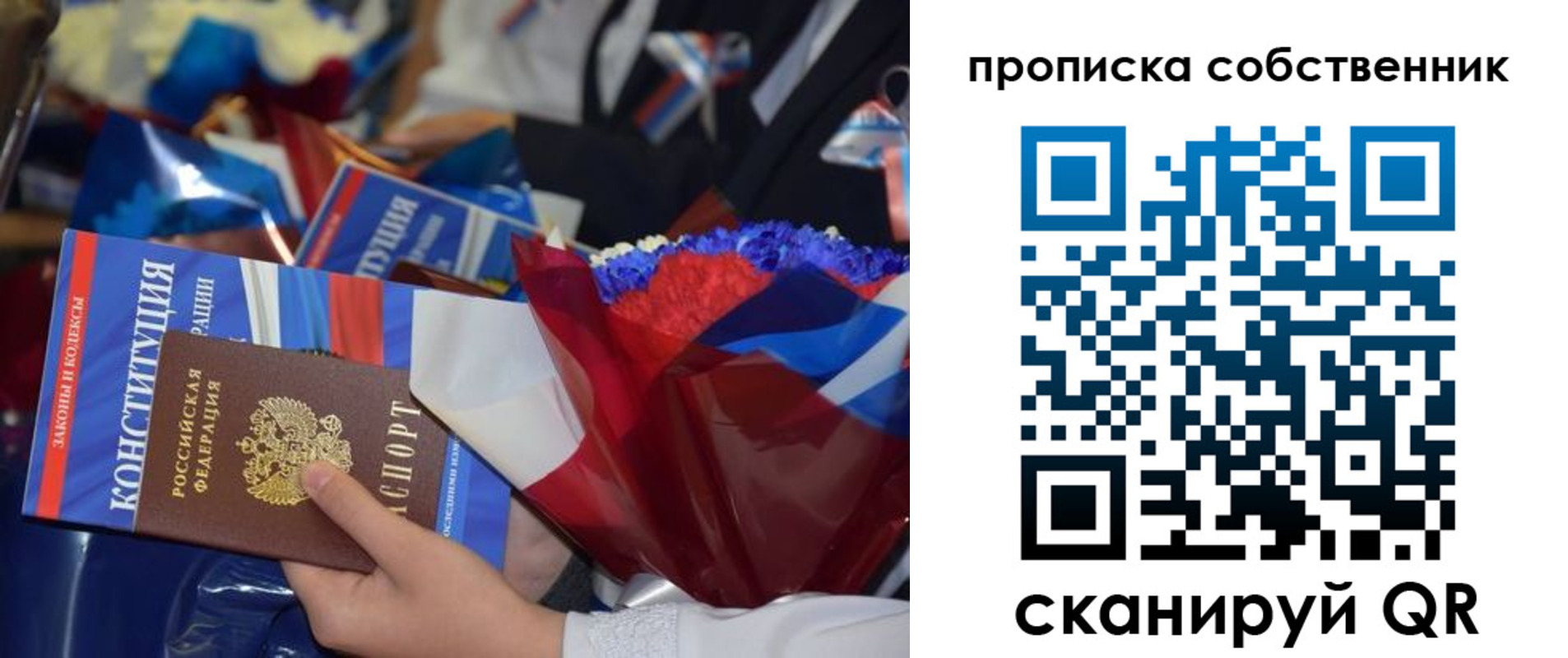 временная регистрация надежно в Воркуте