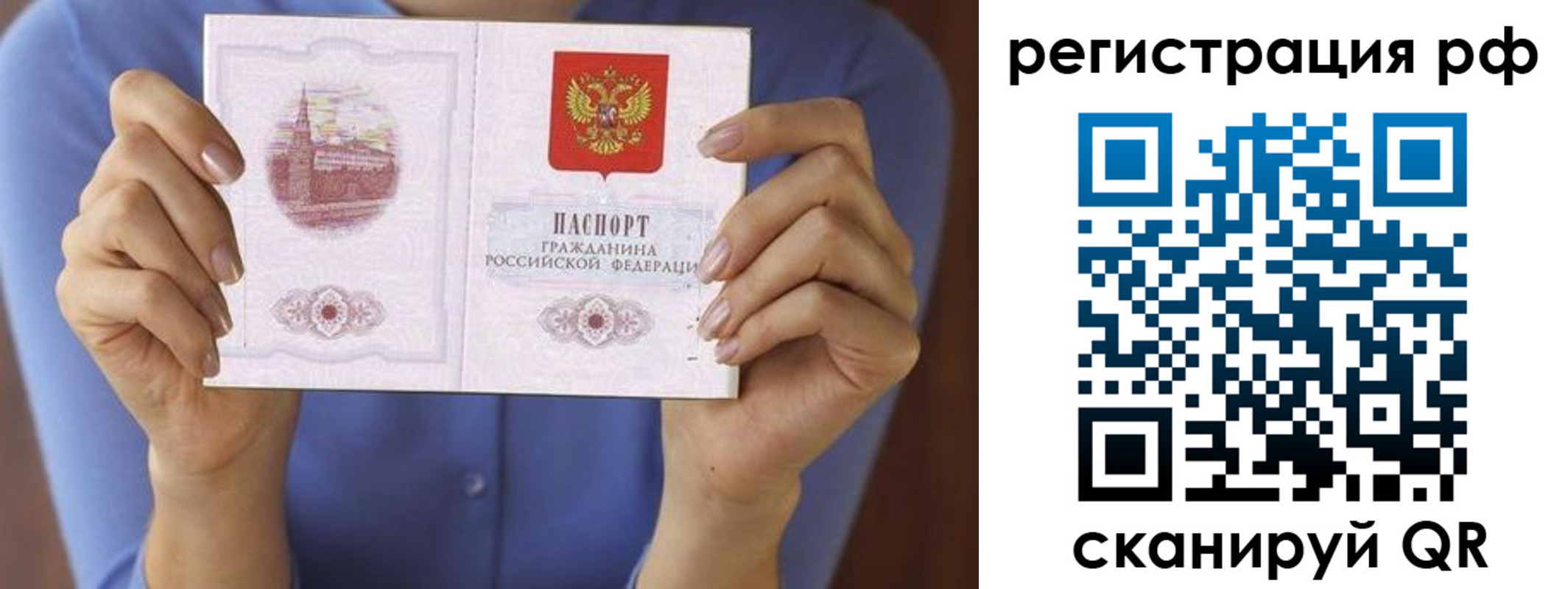временная прописка в Воркуте